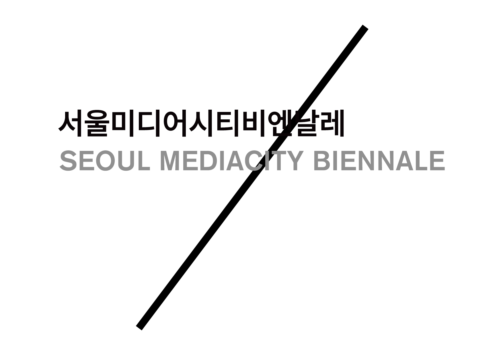 Seoul Mediacity Biennale — Identity